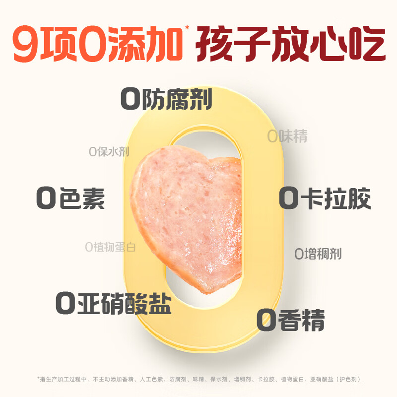 怡芽爱心午餐肉三明治好吃即食火腿午餐肉夜宵充饥独立装280g/盒/7片 爱心午餐肉*2