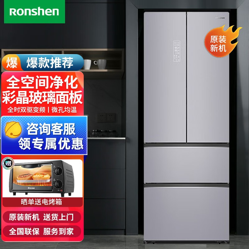 容声（Ronshen）458升冰箱 全空间净化保鲜一级能效 双驱变频风冷无霜BCD-458WSM2MPGA银霞绣玻璃面