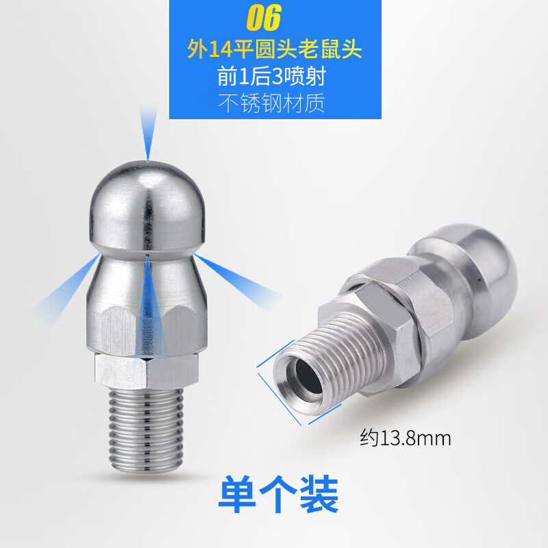 水老鼠头高压疏通旋转喷嘴渠道喷头管道清洗下水道市政洗车机