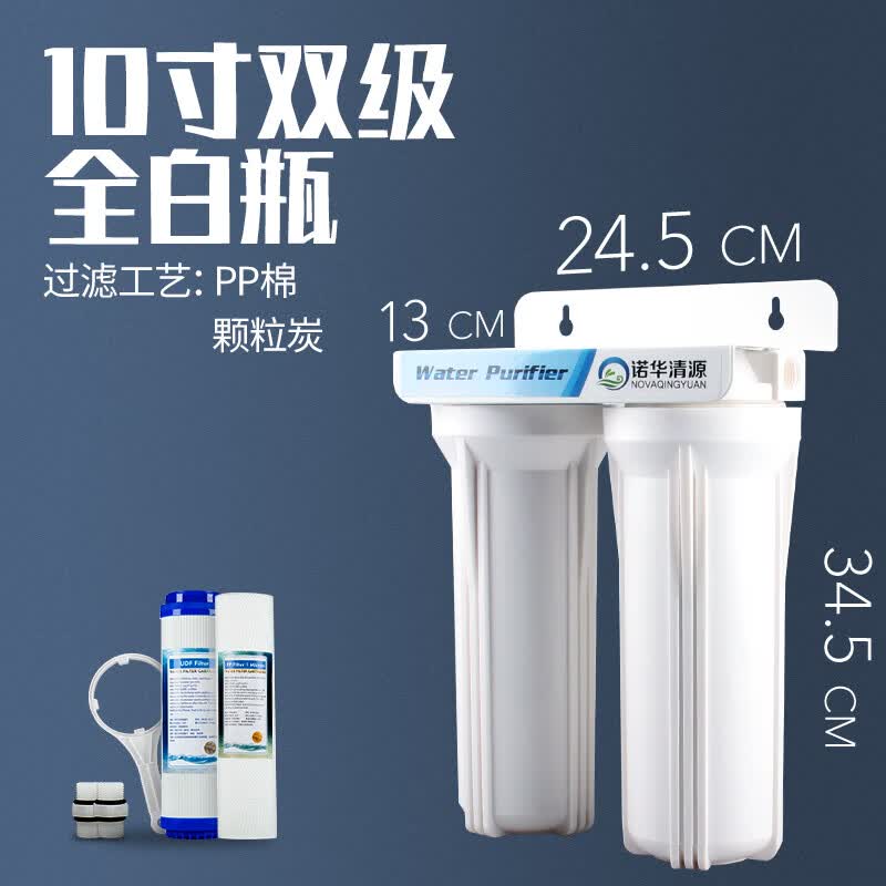 20寸前置过滤器商用家用单级三级PP棉大流量净水器透明瓶 10寸双级(全白色滤瓶) 含滤芯配件说明书