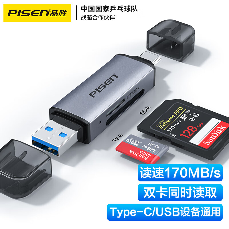 品胜USB3.2读卡器 TF/SD二合一 USB/Type-C双口 无人机相机监控读卡器 支持苹果15安卓手机电脑