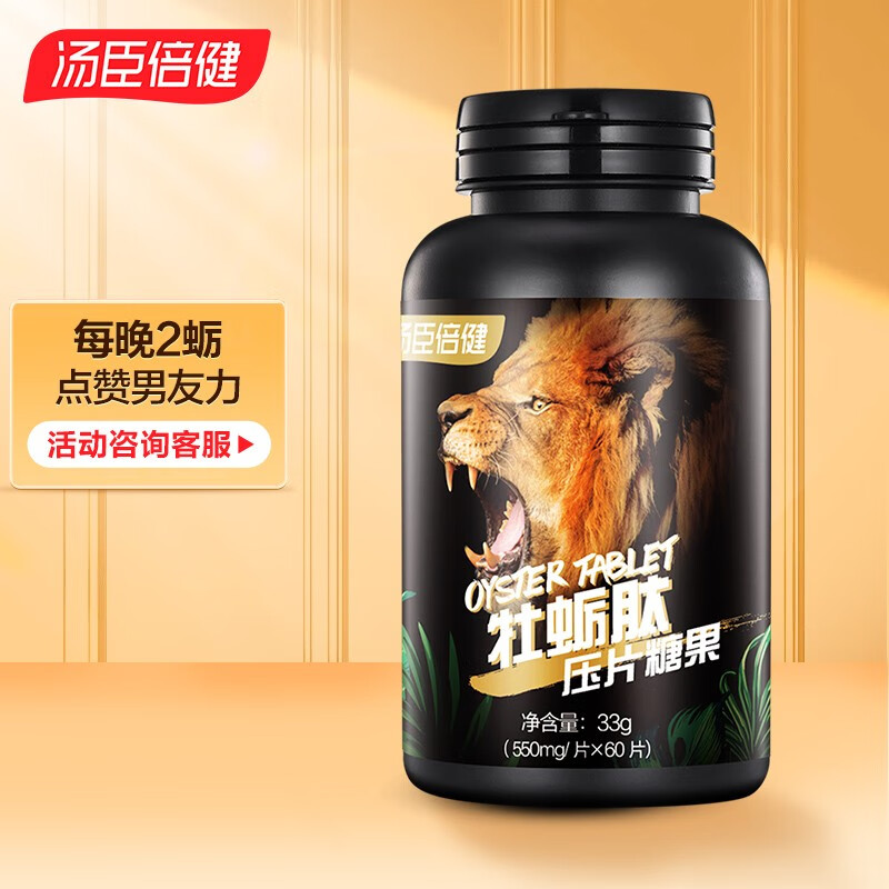 汤臣倍健:护肾强身良品价格走势及评测推荐