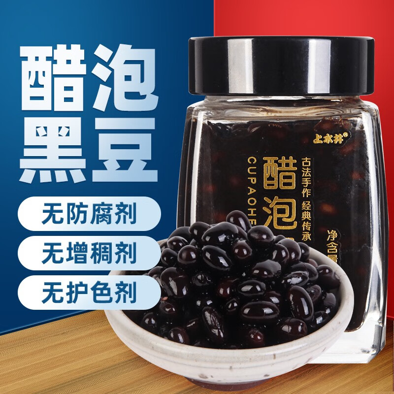 上水井 山西陈醋 醋泡黑豆即食小粒东北绿心黑豆 醋泡黑豆160g/罐