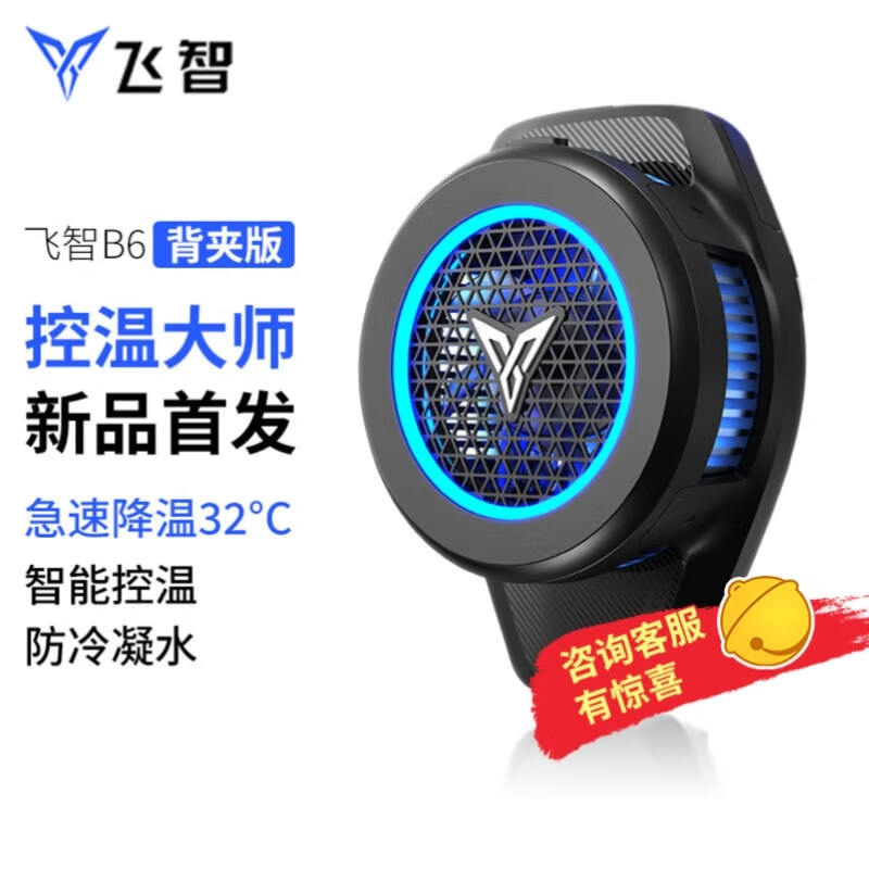 那个网站可以看手机散热器历史价格|手机散热器价格比较