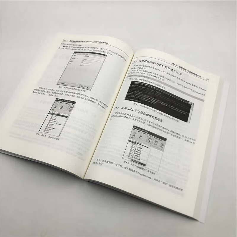 基于股票大数据分析的Python入门实战（视频教学版）