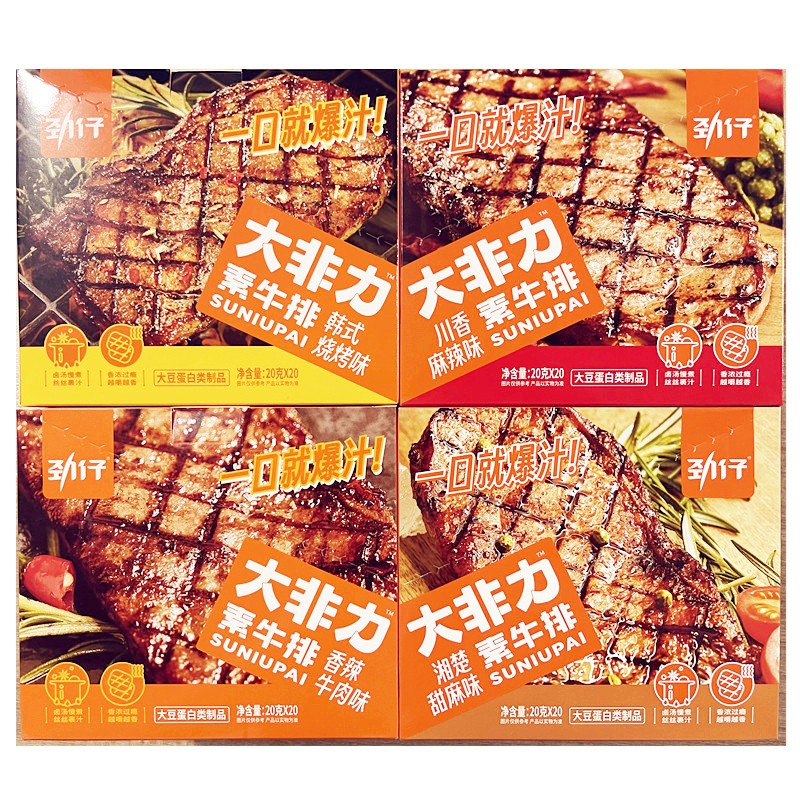 劲仔 大非力素牛排手撕素肉豆干烧烤味香辣味麻辣素食休闲零食小吃 素牛排香辣牛肉+川香麻辣各20包