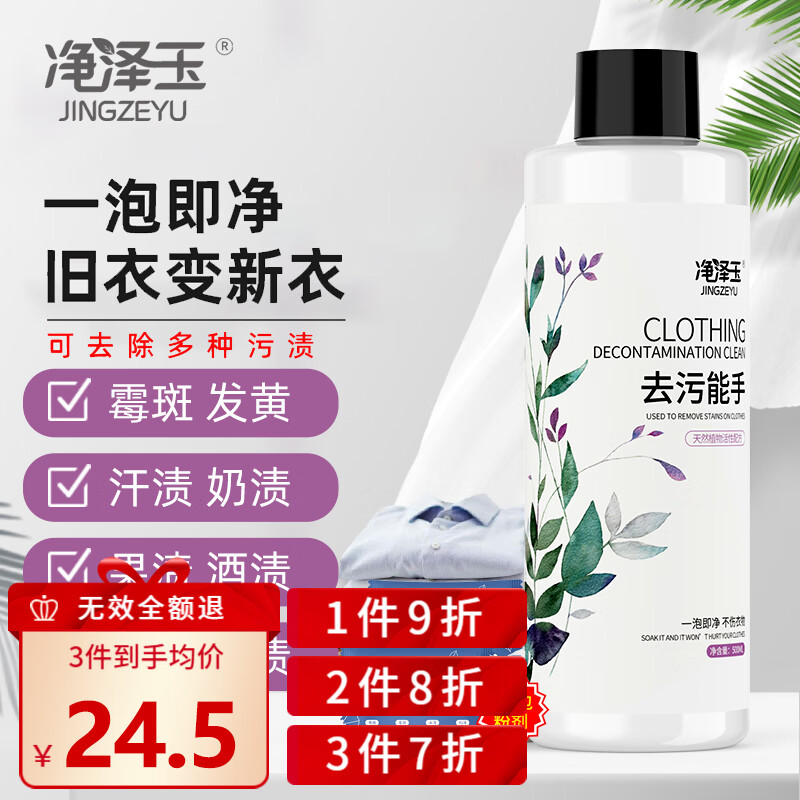 京东其它衣物清洁价格走势怎么看|其它衣物清洁价格历史