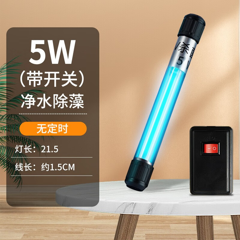 YEE鱼缸UV紫外线杀菌灯鱼池水族箱净化器灭菌灯除藻灯消毒灯室外 【5w】净水除藻杀菌灯属于什么档次？