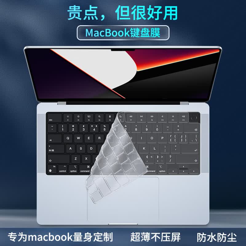 路曼顿MacBook Air M3/M2键盘膜13.6/15.3苹果笔记本屏幕膜14.2/16.2保护膜13.3全套配件免裁剪机身贴膜 全透明键盘膜-不压屏幕 24/23款M3/M2 Air 13.6系列