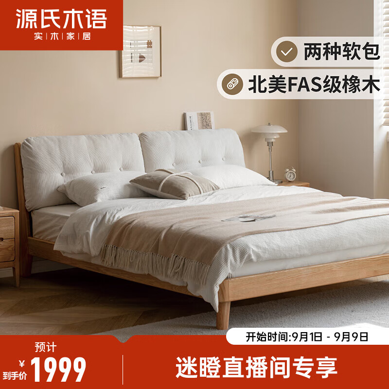 京东家具日用 2023-09-02 - 第28张  | 最新购物优惠券
