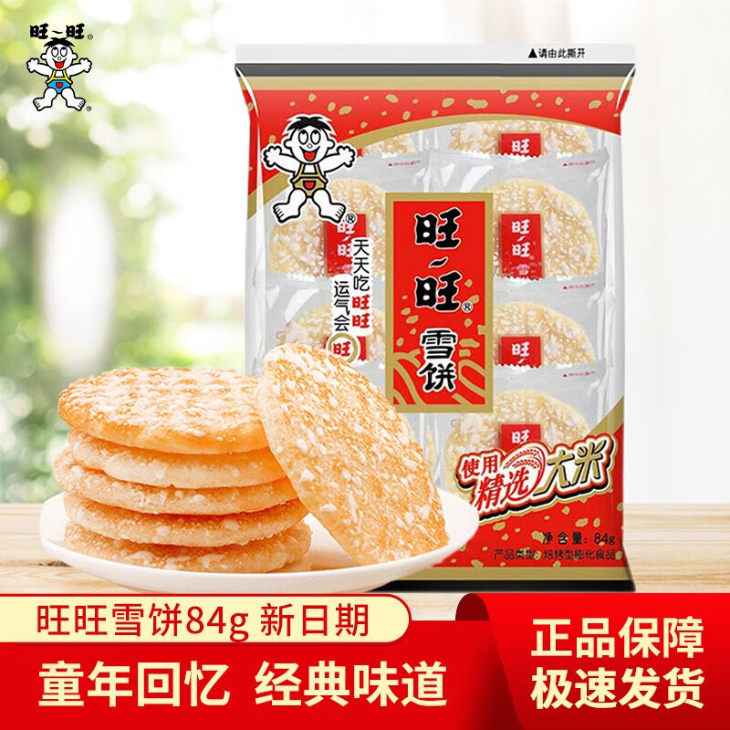 旺旺查询历史八下(旺旺记录几年前的怎么查)  第1张