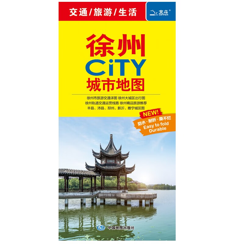 2023年 中国城市CITY交通旅游地图