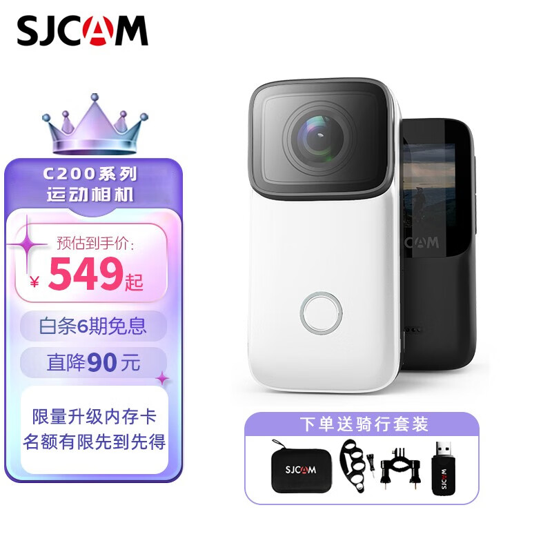 SJCAM C200拇指运动相机摩托车骑行头盔记录仪裸机防水防抖4K高清便携式第一视角游泳钓鱼摄像头 C200+64G卡+配件包（收藏有礼）