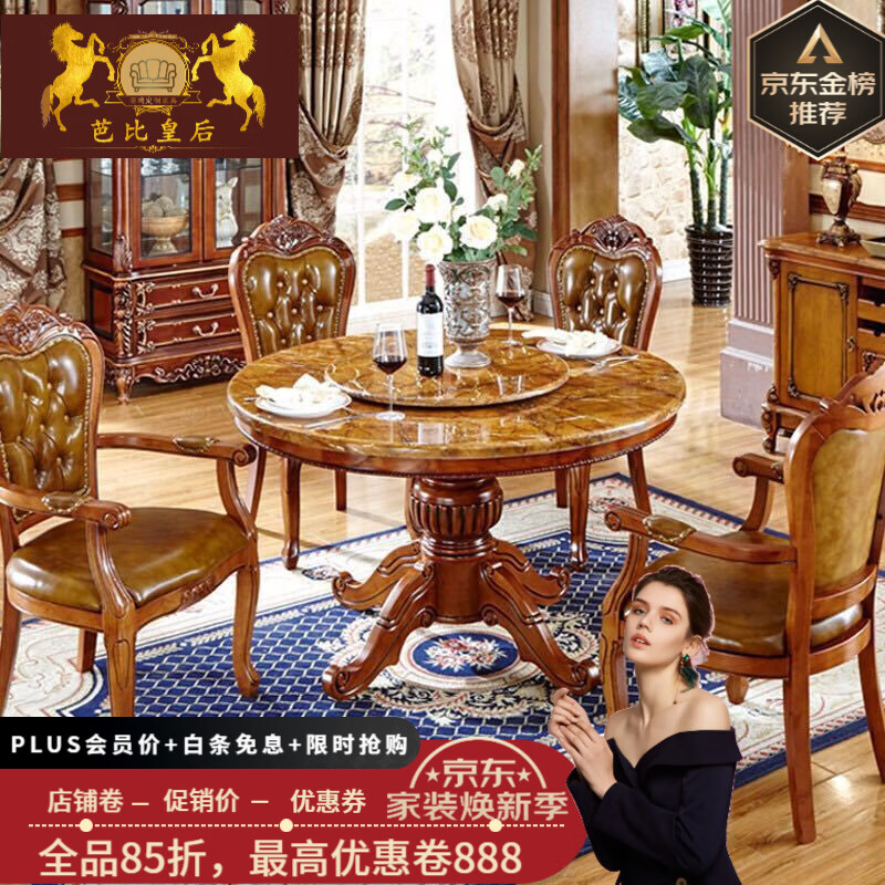 芭比皇后 大理石餐桌欧式餐桌椅组合现代简约小户型圆桌实木美式木椅餐台 木面 0.8米餐台