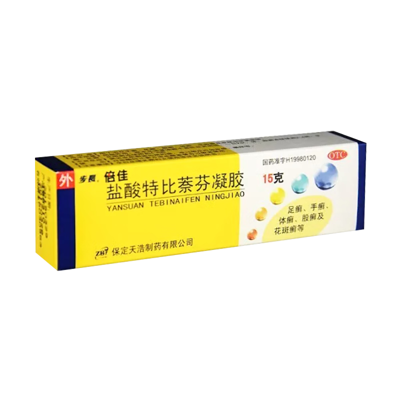 步长盐酸特比萘芬凝胶15g 乳膏 手癣足癣股癣体癣花斑癣皮肤念珠菌病 3盒装