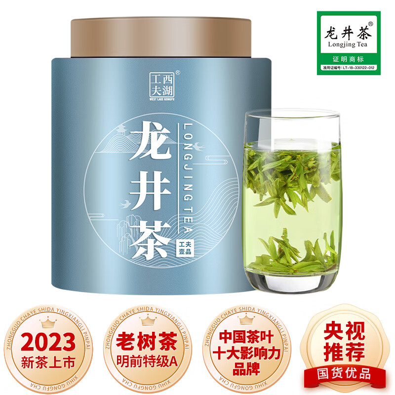 【西湖工夫】龙井茶-价格历史走势、销量趋势分析、榜单成绩|查龙井历史价格的网站