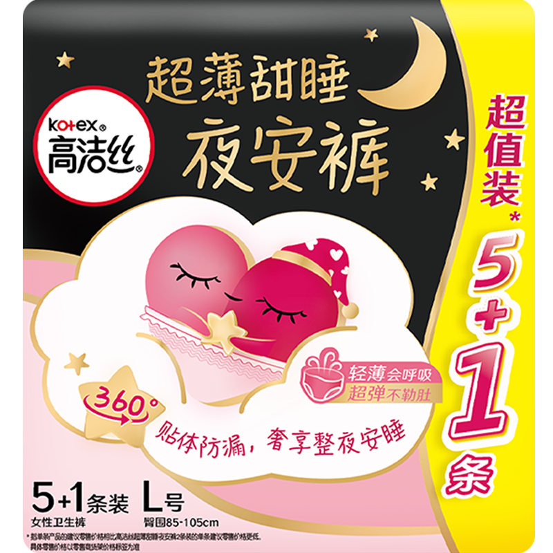 夏季裤型卫生巾选购指南|怎么查看裤型卫生巾历史价格