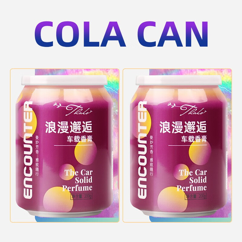 怎么查看车载香水历史价格|车载香水价格走势