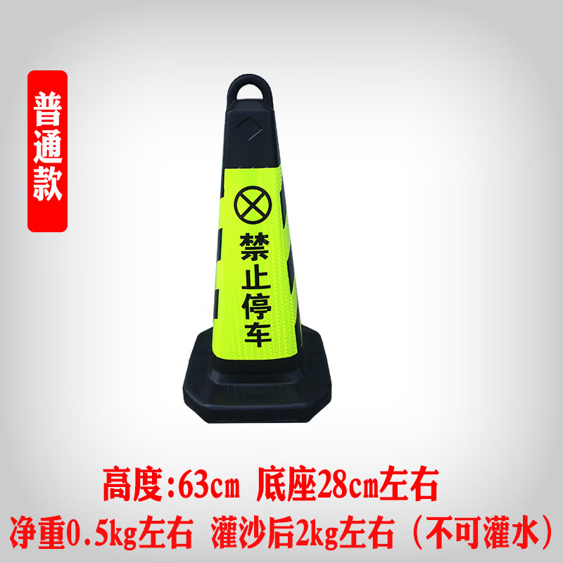 停车占车位墩子锥形桶塑料桶警戒椎型桶路堆障碍物拦车桩专用路障