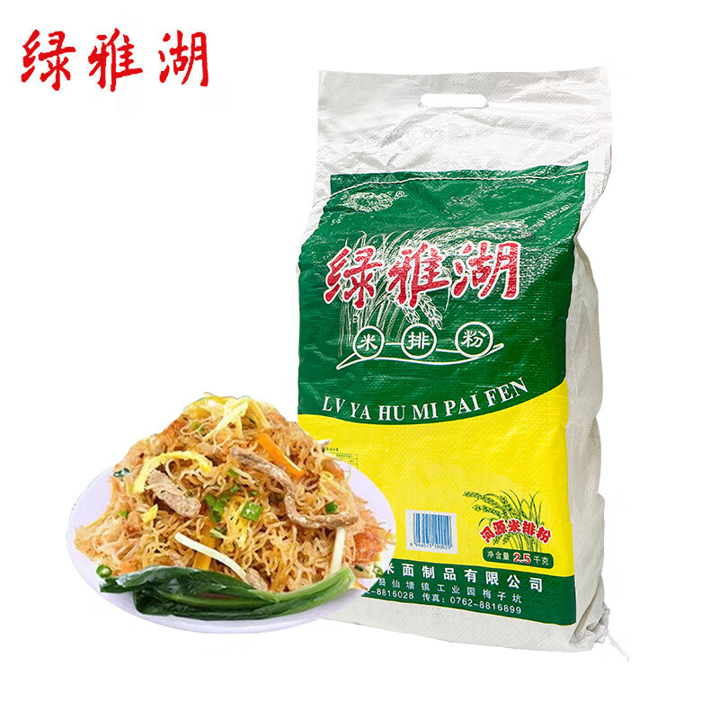 绿雅湖河源米粉 炒米粉米排粉丝方便速食 广东特产 大袋装2.5kg