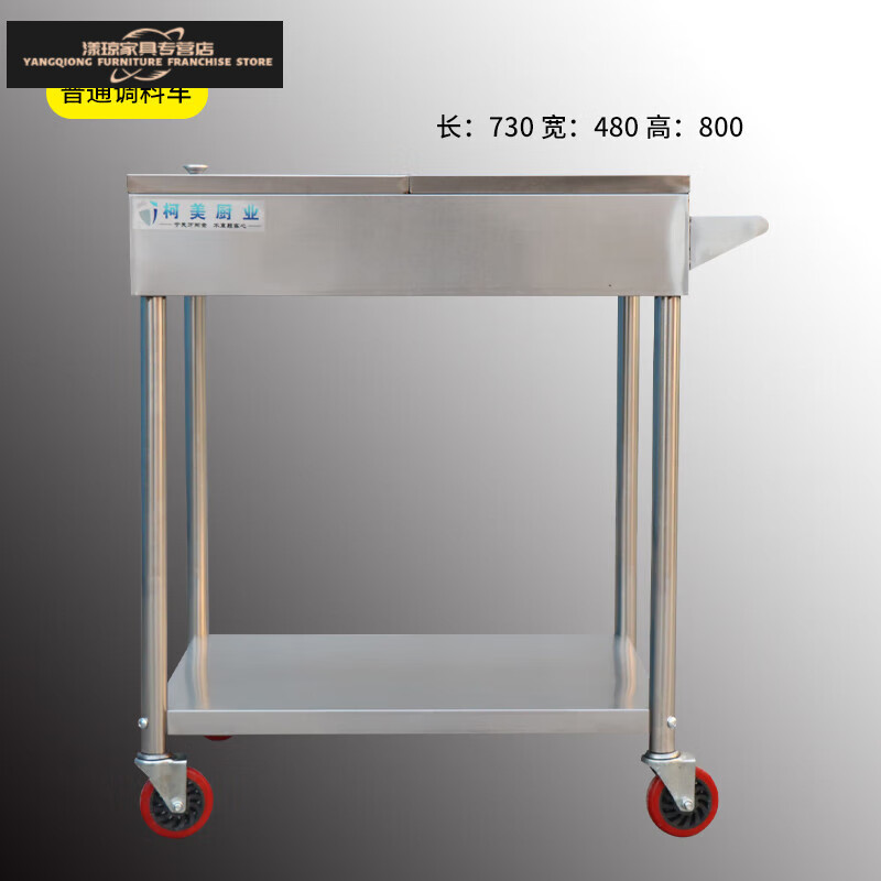 缦宛木不锈钢调料车商用厨房推车 饭店调味车调味缸手推调料台餐车移