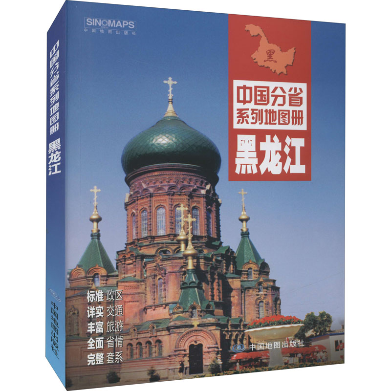 黑龙江 中国地图出版社 编 书籍