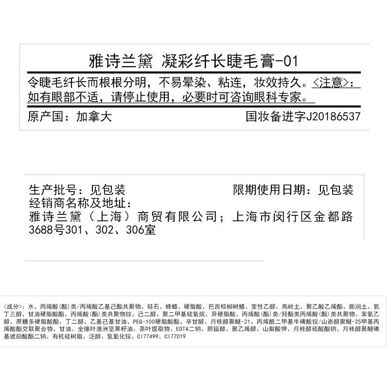 雅诗兰黛（Estee Lauder）睫毛膏 2.8ml 中小样旅行装