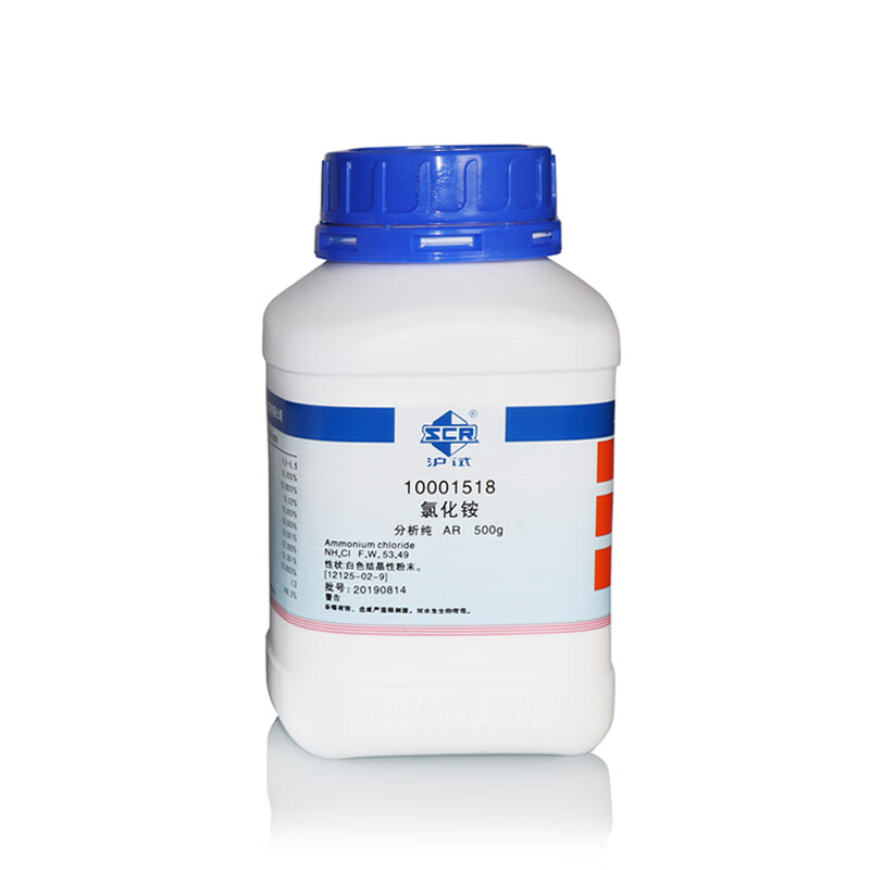 国药化学试剂 氯化铵 ar分析纯99.