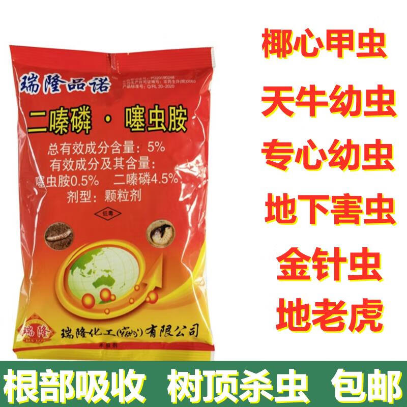 瑞隆品诺二嗪磷联苯噻虫胺颗粒剂槟榔药钻心虫土塘花卉地下害虫农药