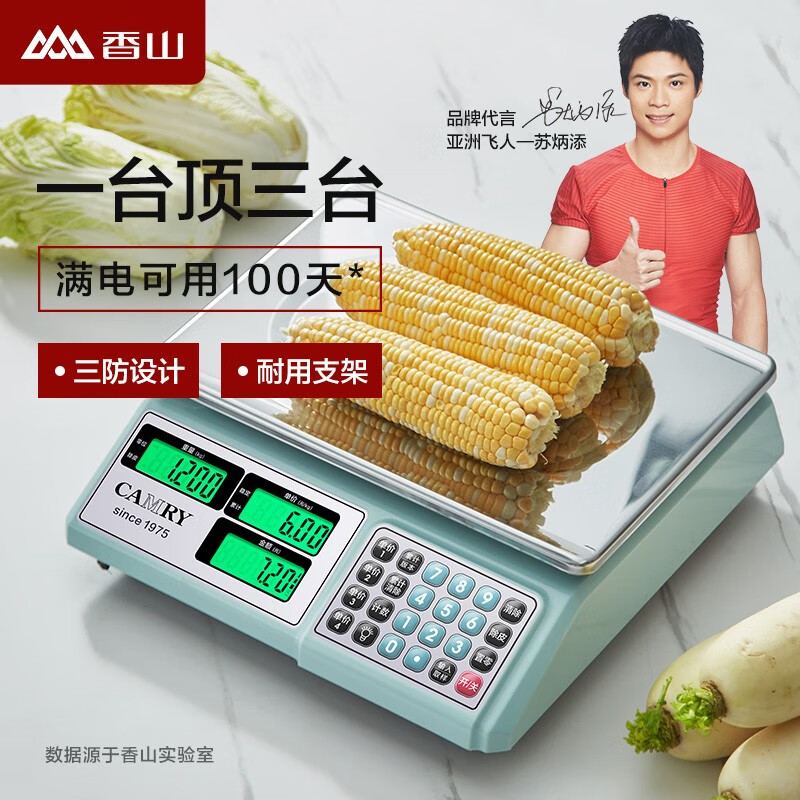 半岛·综合体育电子秤哪个牌子的质量好（电子秤衡器十大名牌）(图3)