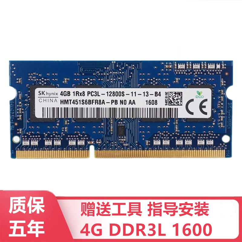 适用于适用华硕X450V K550J W419L Y581L笔记本4G DDR3 1600内存条8G 4G 1600笔记本内存条