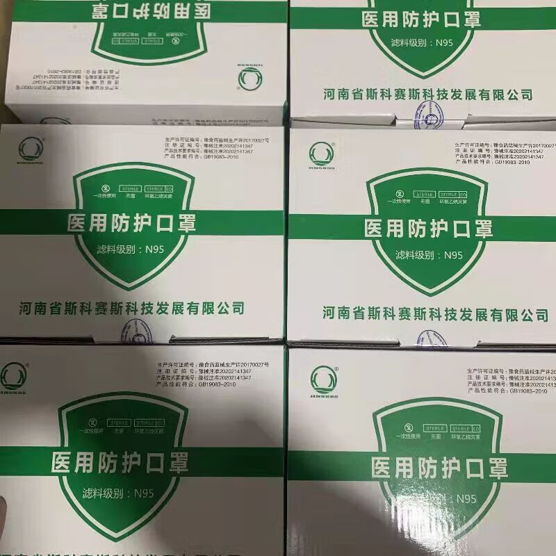 独立包装一次性立体口罩级防病毒防飞尘 斯科塞斯口罩n95级别[白色]40