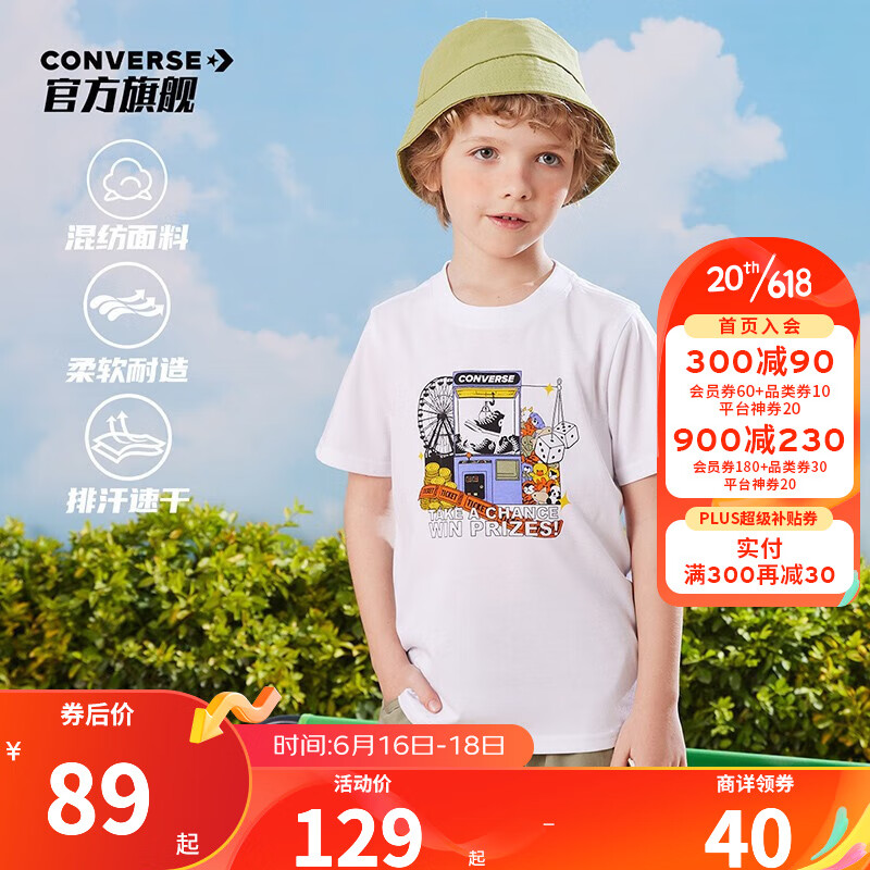 儿童T恤-舒适时尚的选择|查儿童T恤历史价格的网站