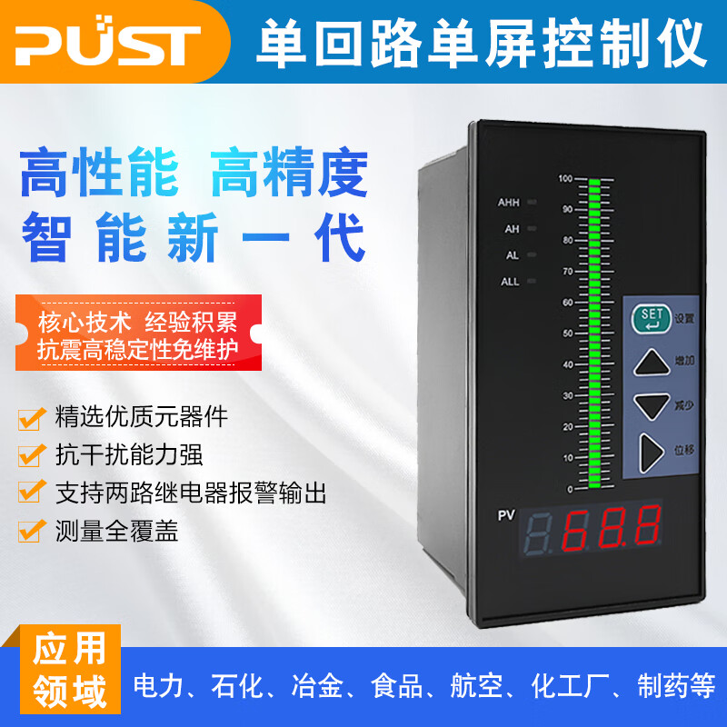 pust智能数字光柱数显显示调节仪温度压力液位控制器控制表 4-20ma 竖