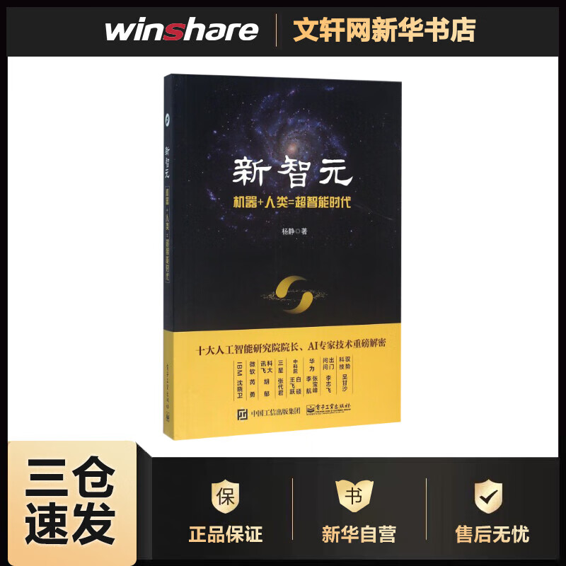 新智元