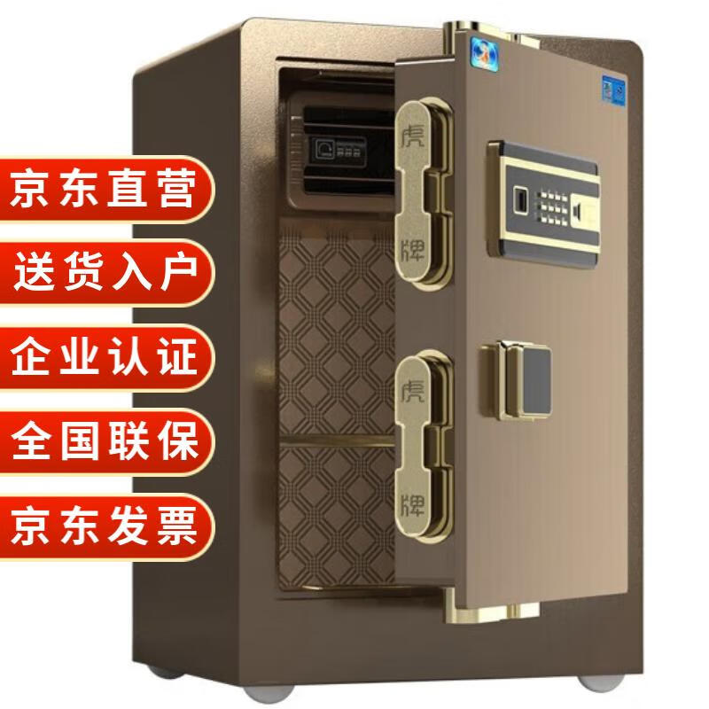 怎么查看保险柜箱历史价格|保险柜箱价格走势