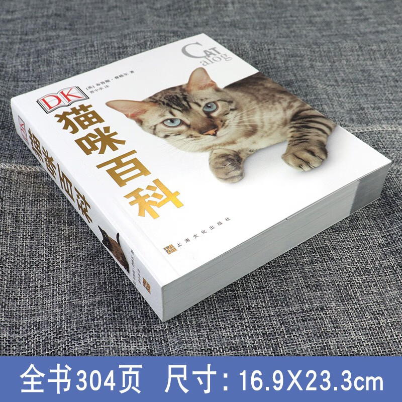 【正版现货】dk猫咪百科 布鲁斯·弗格尔 宠物百科 养猫攻略 猫类知识