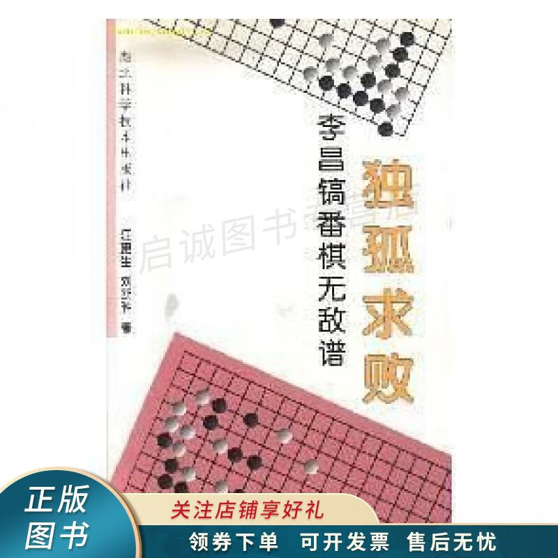 独孤求败【稀缺图书,放心购买】