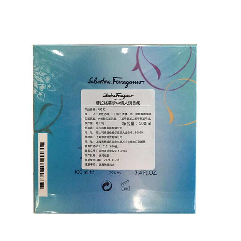 菲拉格慕（Ferragamo）梦中情人女士淡香水100ml 女士香水礼盒款 送女友生日礼物 