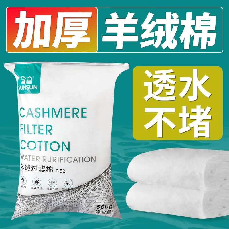 谈谈用后体验森森（SUNSUN）鱼缸过滤棉质量怎么样，看看一星期感受分享
