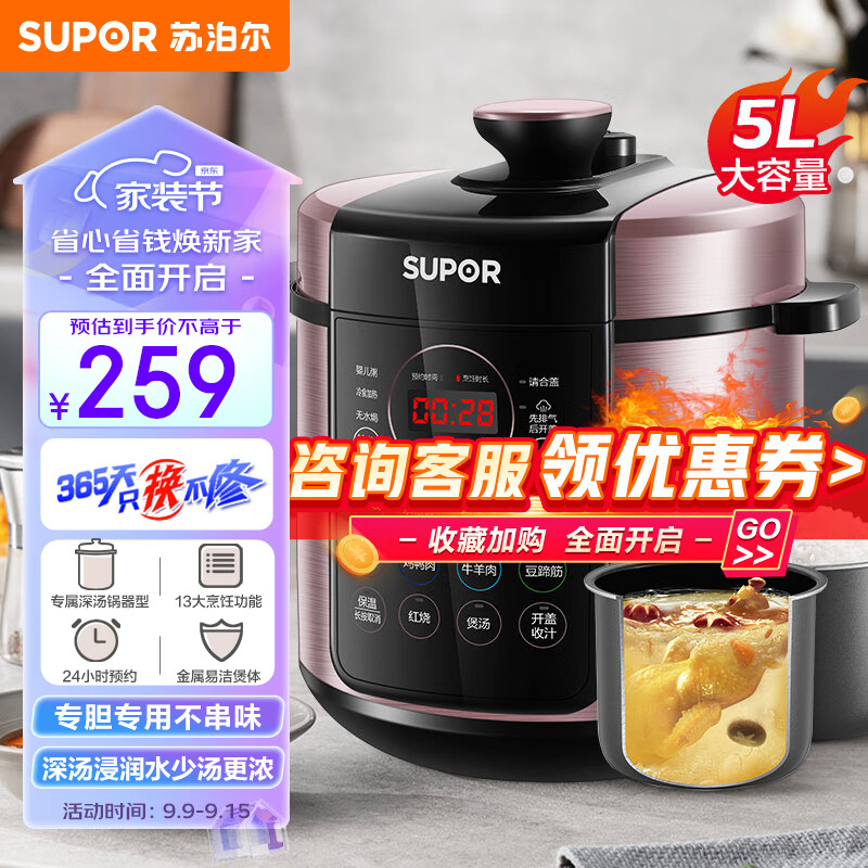 苏泊尔（SUPOR）电压力锅双胆高压锅5L浸润煲煮大屏操作智能预约家用保温煲汤煮粥一键排压易清洁SY-50YC8156怎么看?