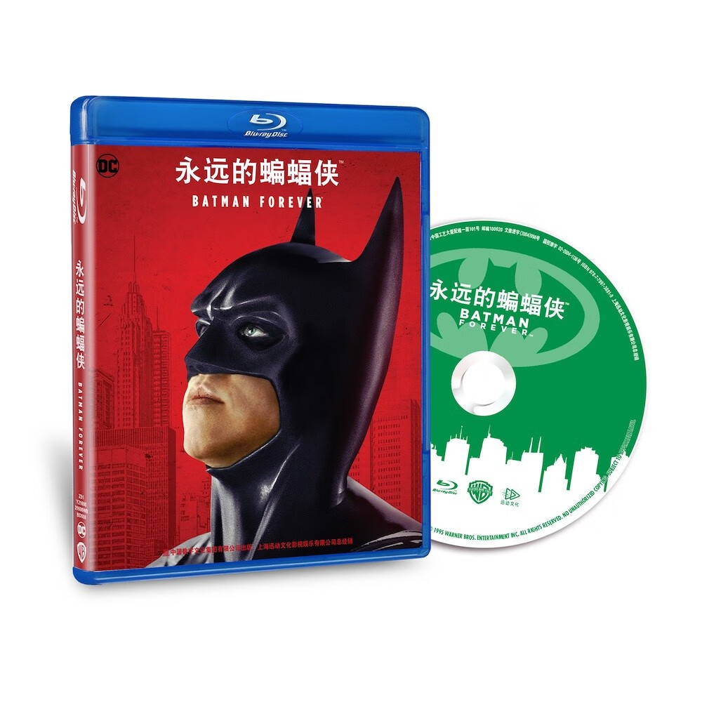 永远的蝙蝠侠（蓝光碟 BD50）（全新包装）高性价比高么？