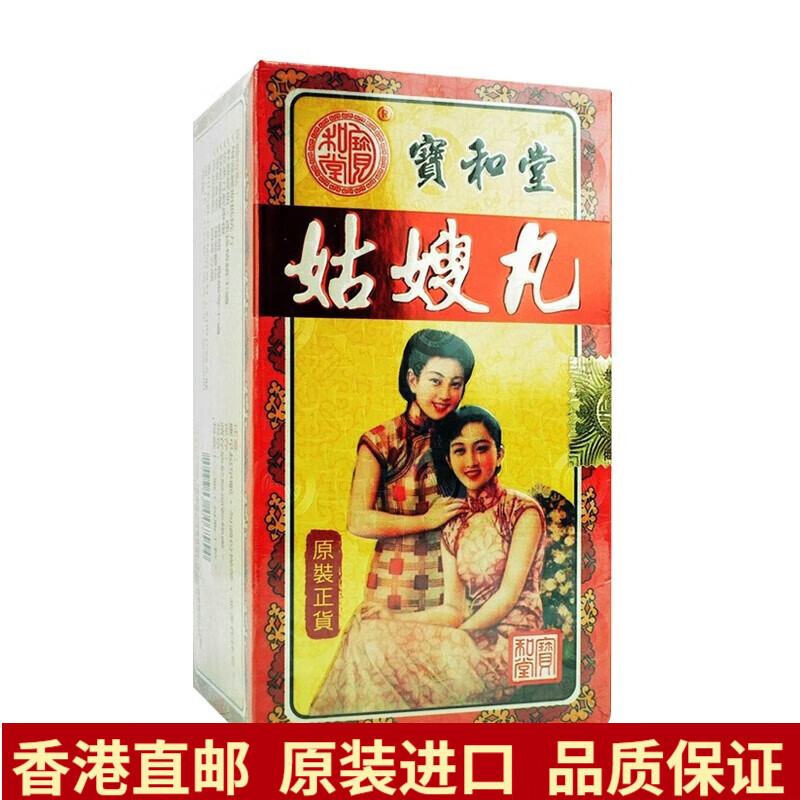 【香港直邮】宝和堂增肥丸姑嫂丸三鞭海狗丸 宝和堂姑嫂丸一盒