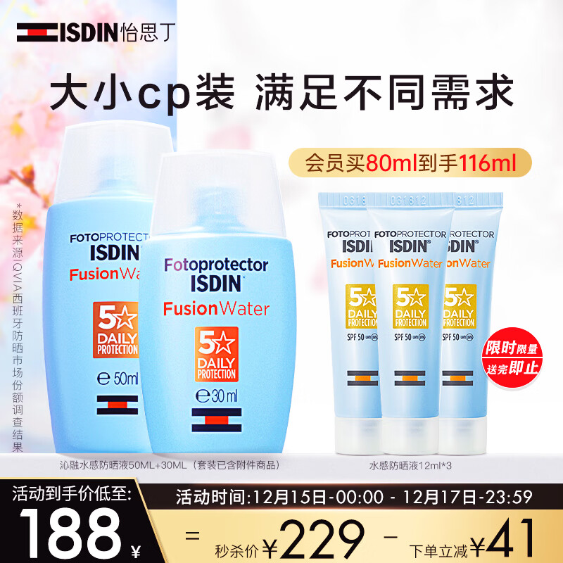 防晒价格走势网站|防晒价格走势图