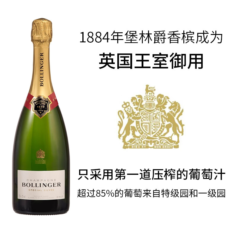 堡林爵 Bollinger 特酿香槟白葡萄酒值得购买吗？插图