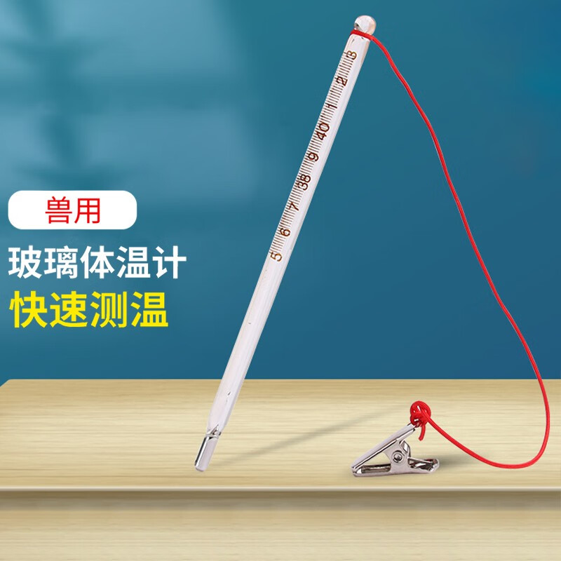 aseblarm兽用温度计兽用体温温度计玻璃水银体温表兽用动物肛门温度计