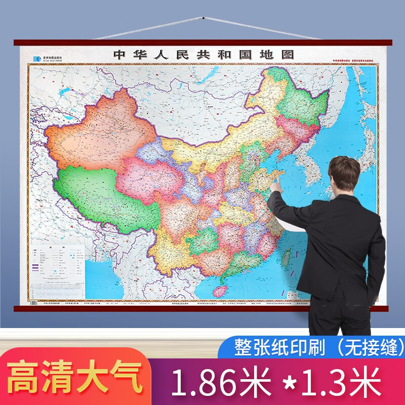 2021年 中国地图 大气高清挂图 1.86*1.3米