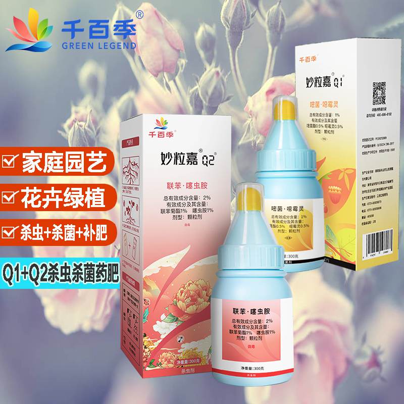 千百季妙粒嘉家庭园艺兰花卉绿植多肉盆栽杀虫剂杀菌剂补肥药肥组合套装高性价比高么？