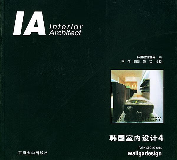 韩国室内设计—韩国室内设计