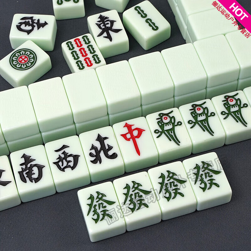 浴战全自动麻将牌机用 正磁四口机大中号44 46家用麻将机专用麻将玉石